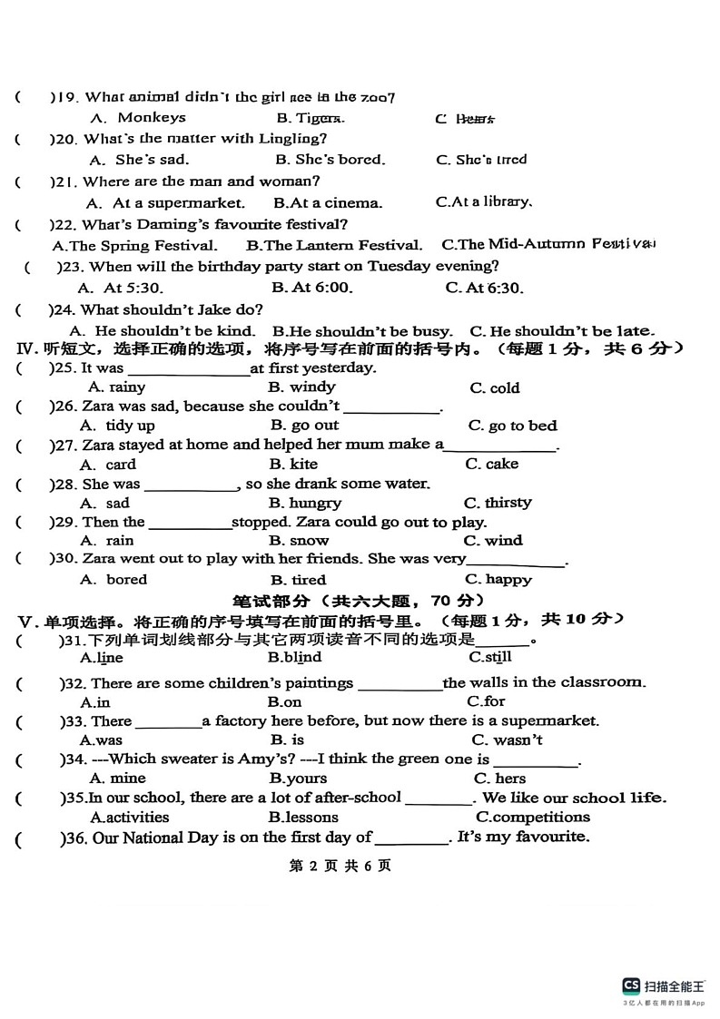辽宁大连甘井子区2024-2025学年五年级上学期期末英语试题第2页