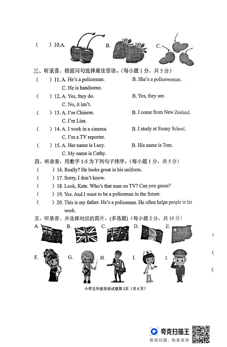 辽宁省丹东市东港市2024-2025学年五年级上学期1月期末英语试题第2页