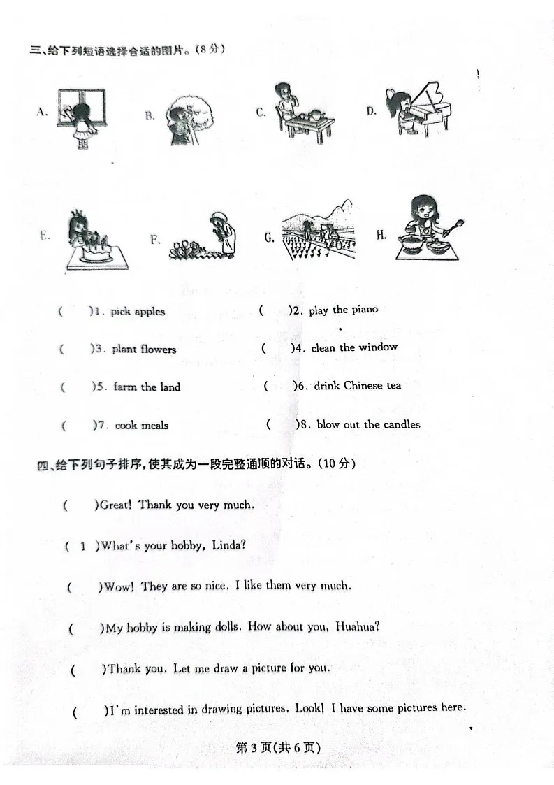 辽宁省丹东市凤城市2024-2025学年六年级上学期1月期末英语试题第3页