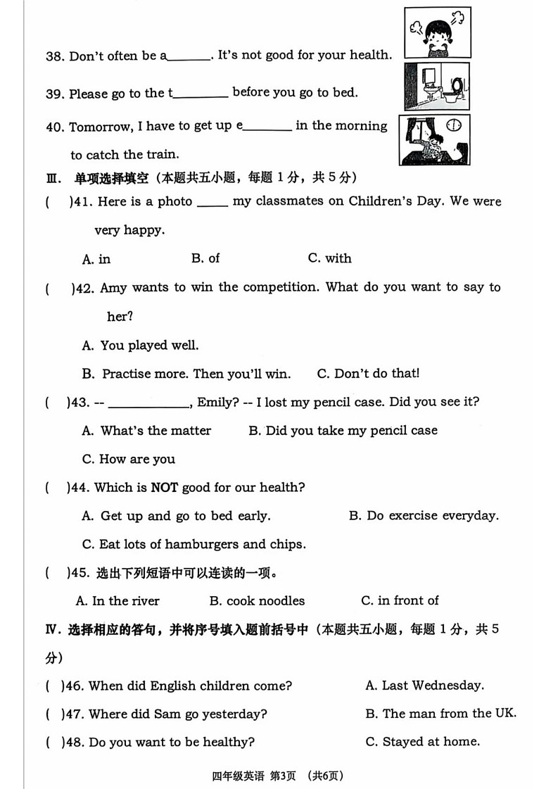 辽宁省大连市沙河口区2024-2025学年四年级上学期期末英语试题第3页