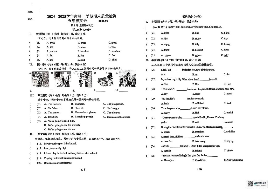 辽宁省大连市中山区2024-2025学年五年级上学期期末英语试题第1页