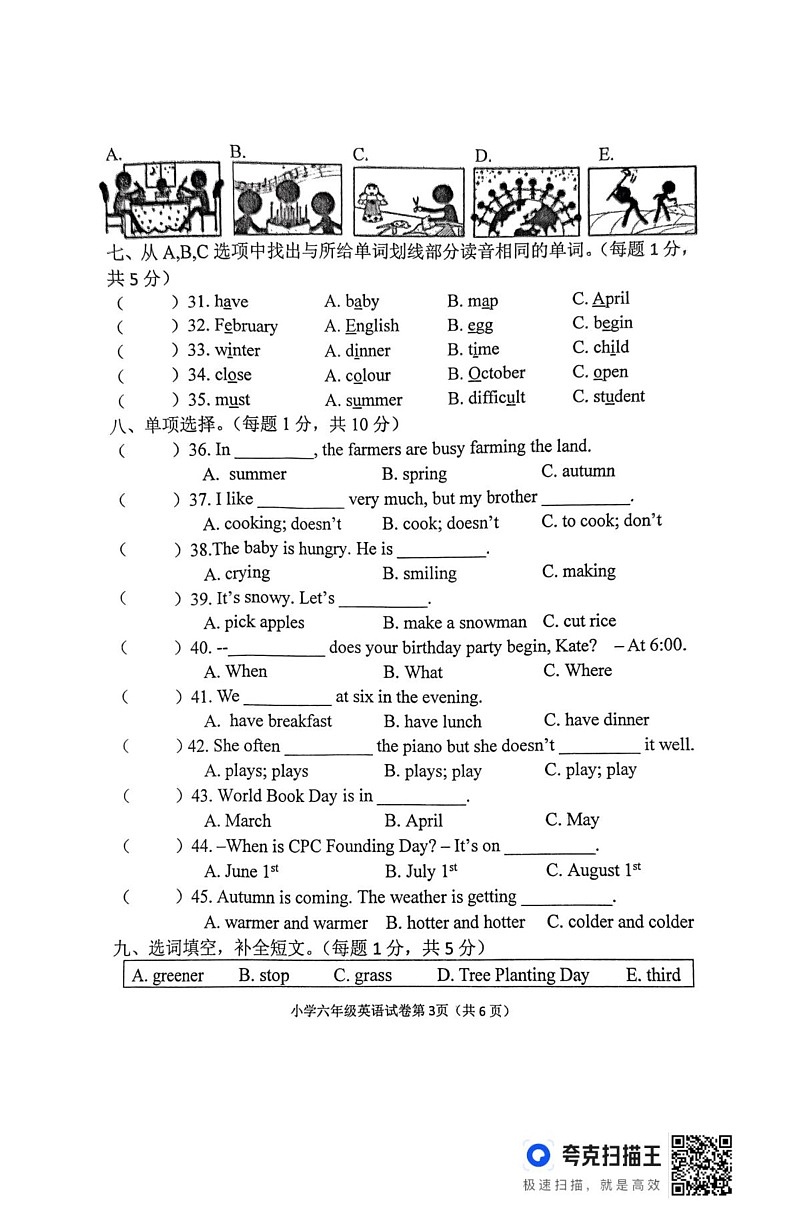 辽宁省丹东市东港市2024-2025学年六年级上学期1月期末英语试题第3页