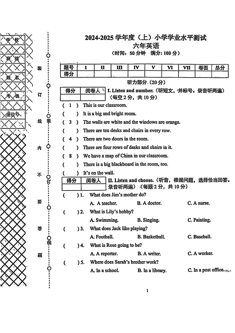 辽宁省沈阳市铁西区2024-2025学年六年级上学期期末英语试题第1页