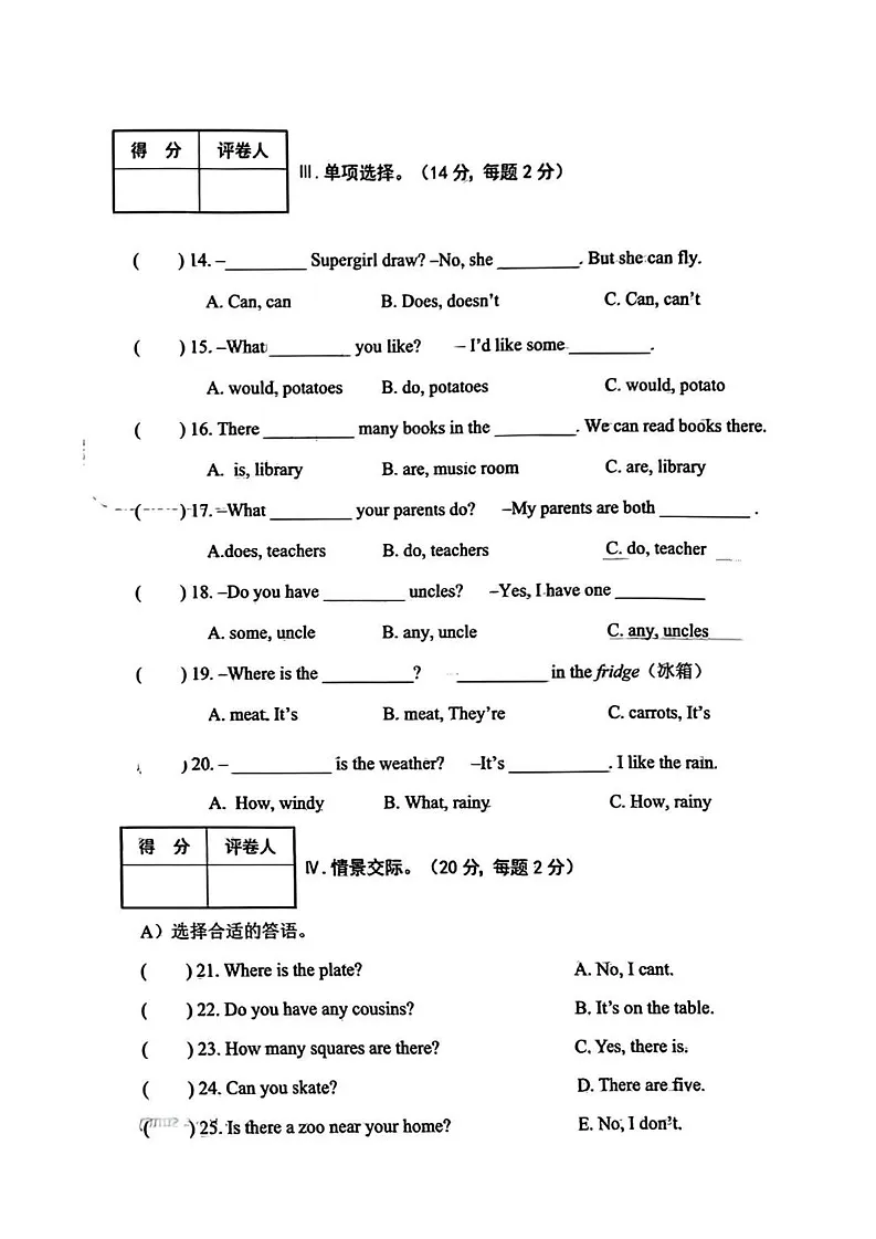 辽宁省沈阳市铁西区2024-2025学年四年级上学期期末英语试题第2页