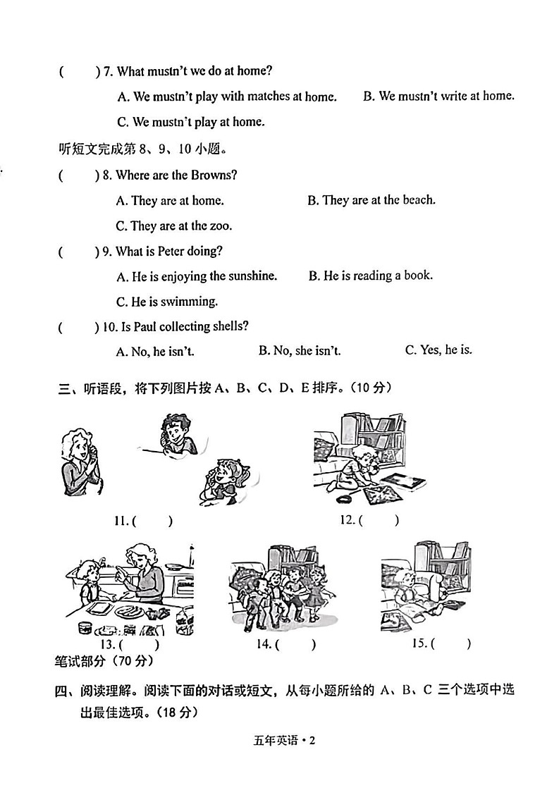 辽宁省沈阳市沈北新区2024-2025学年五年级上学期期末英语试题第2页