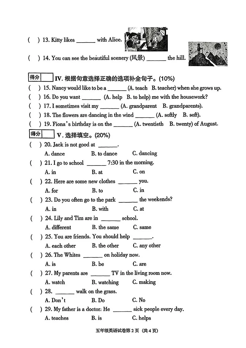 辽宁省沈阳市于洪区2024-2025学年五年级上学期期末英语试题第2页