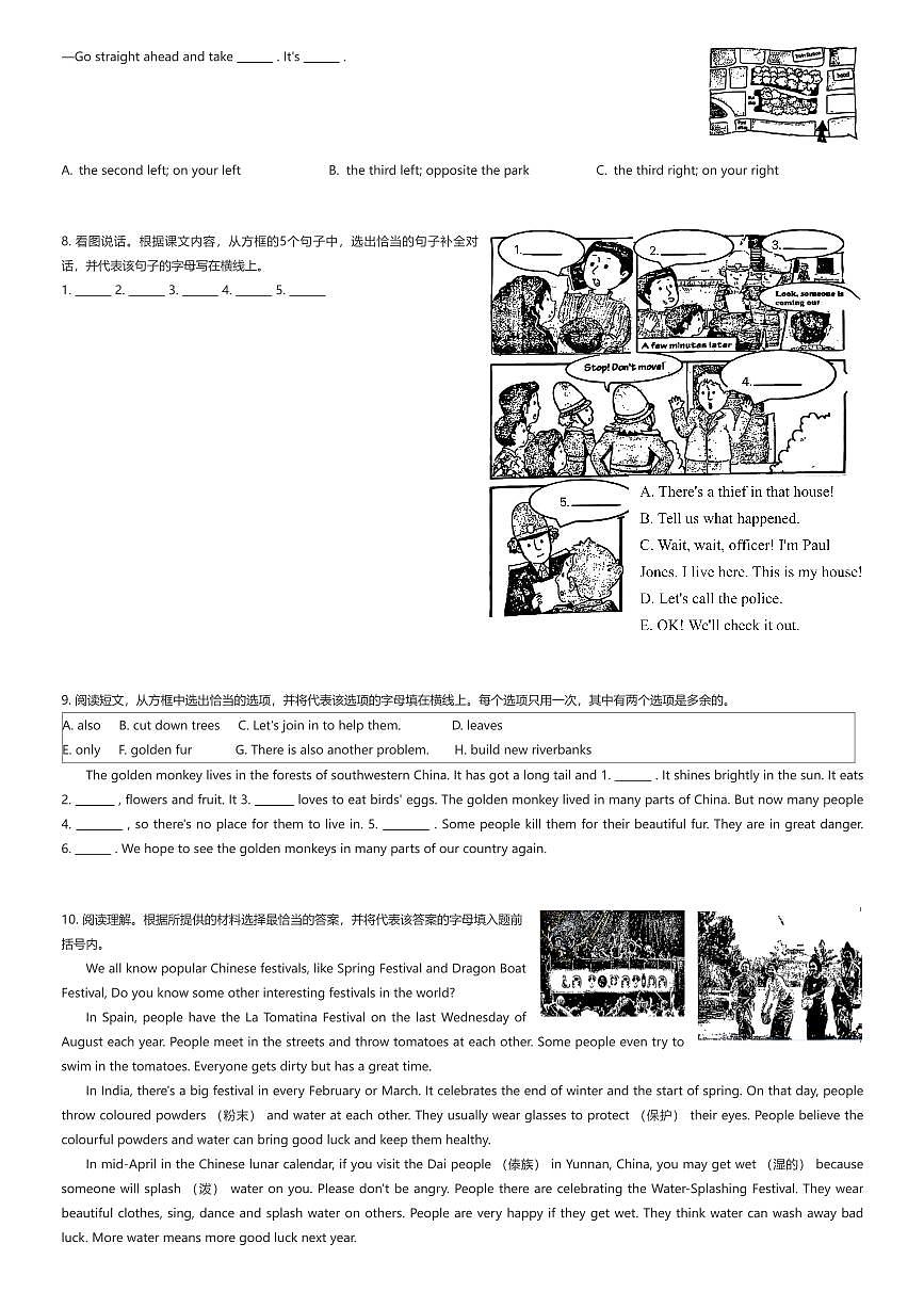 2024~2025学年湖北武汉洪山区六年级上学期期末英语试卷（东湖高新区）（有答案解析）第2页