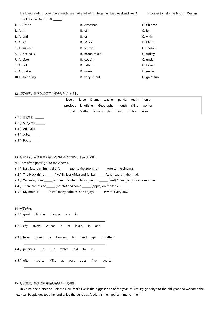 2024~2025学年湖北武汉黄陂区六年级上学期期末英语试卷（有答案解析）第2页