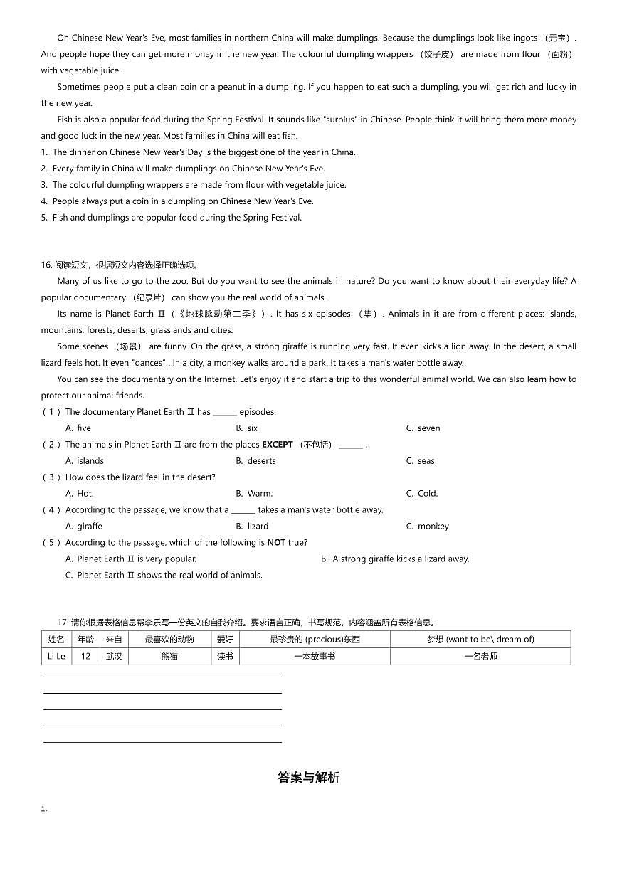 2024~2025学年湖北武汉黄陂区六年级上学期期末英语试卷（有答案解析）第3页