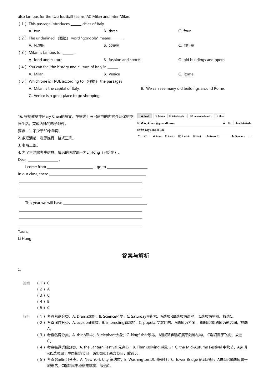 2024~2025学年湖北武汉江岸区六年级上学期期末英语试卷（有答案解析）第3页