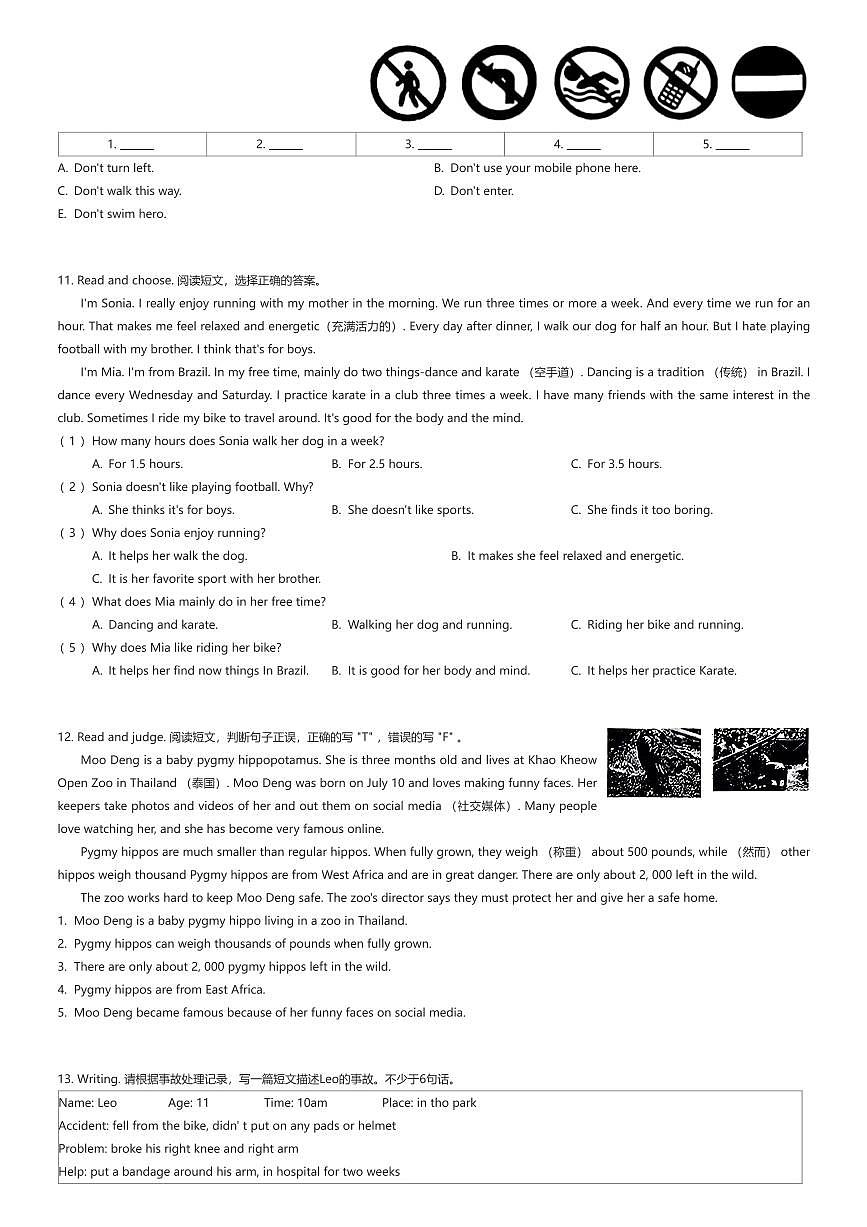 2024~2025学年湖北武汉江汉区六年级上学期期末英语试卷（有答案解析）第2页