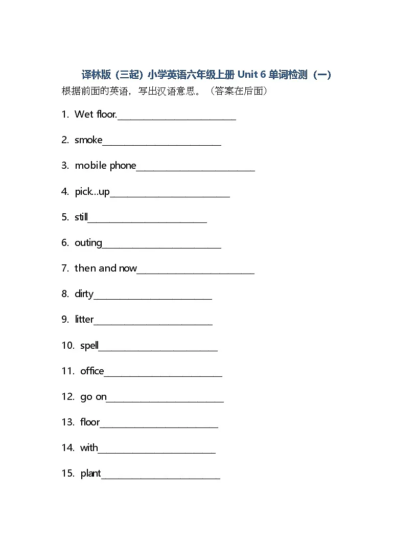 译林版英语六年级上册Unit 6 Keep our city clean 单词检测(含答案）第1页