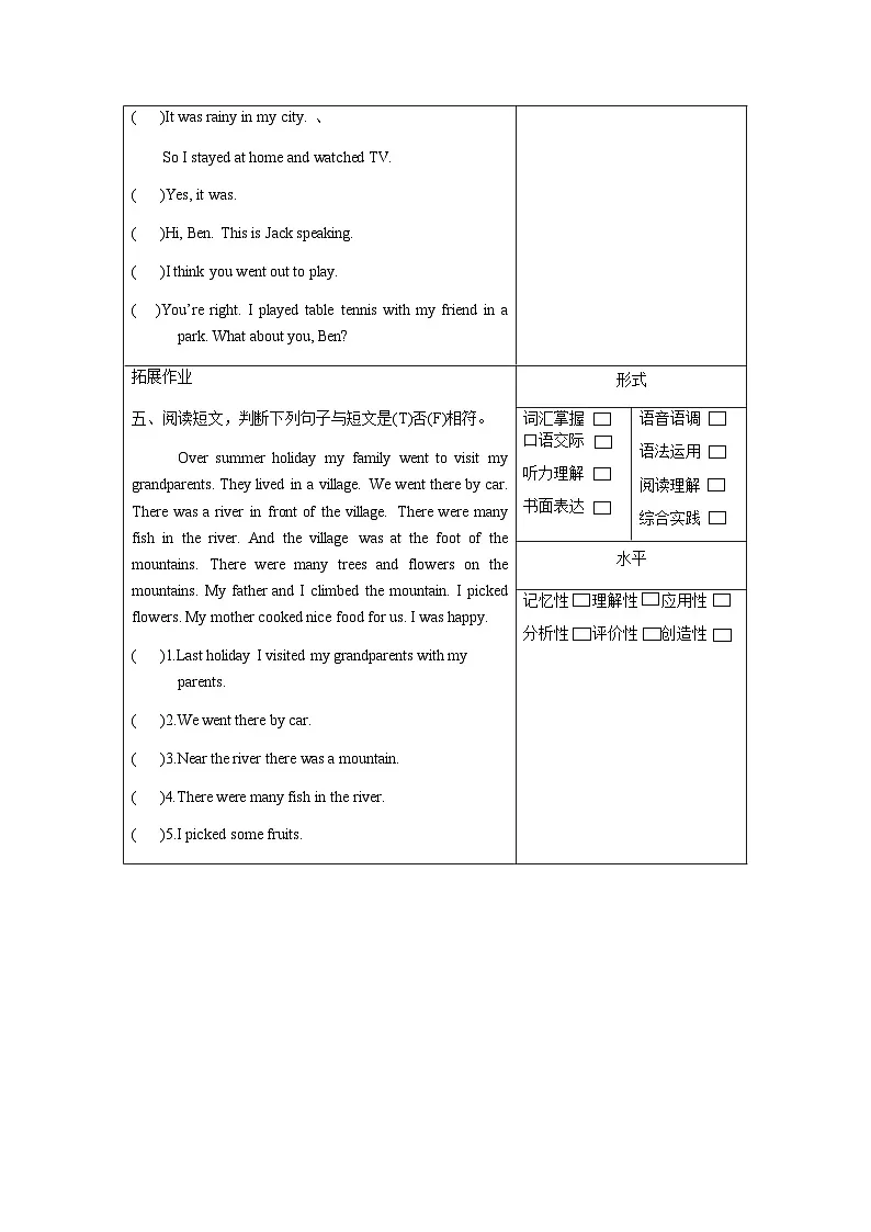 译林版英语六年级上册Unit 2 story time(分层作业)（含答案）第3页