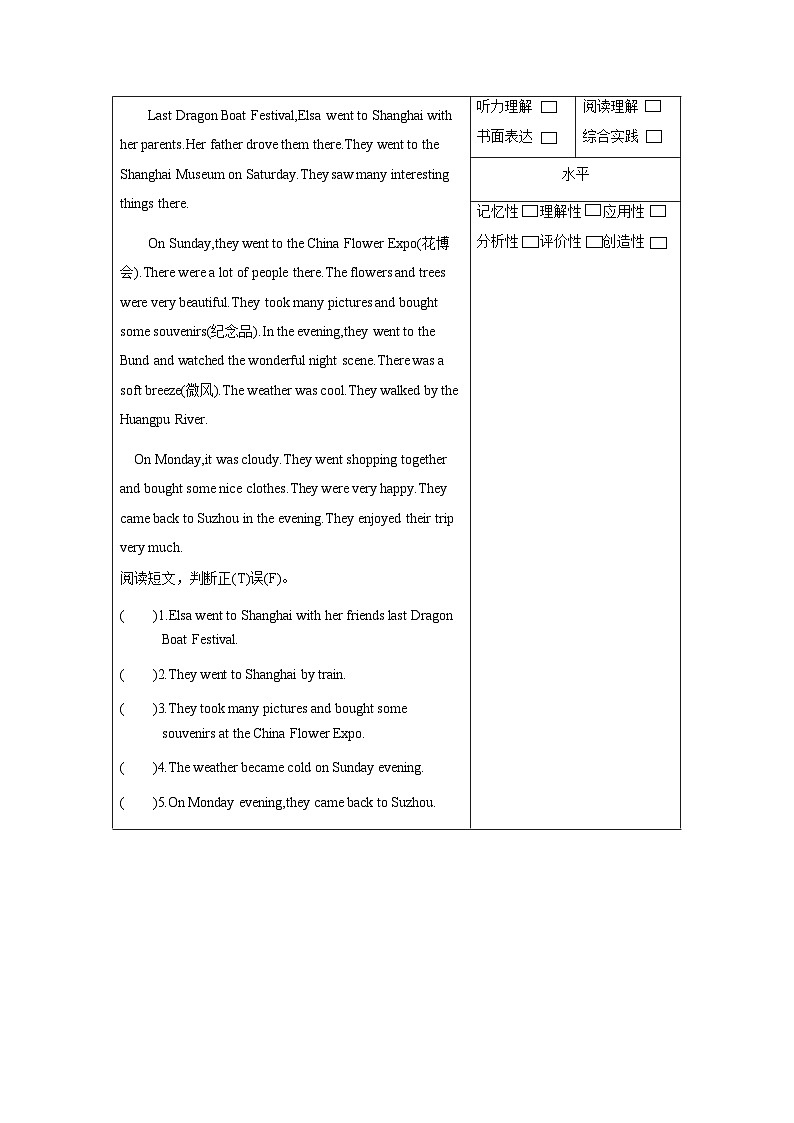 译林版英语六年级上册Unit 3 story time(分层作业)（含答案）第3页