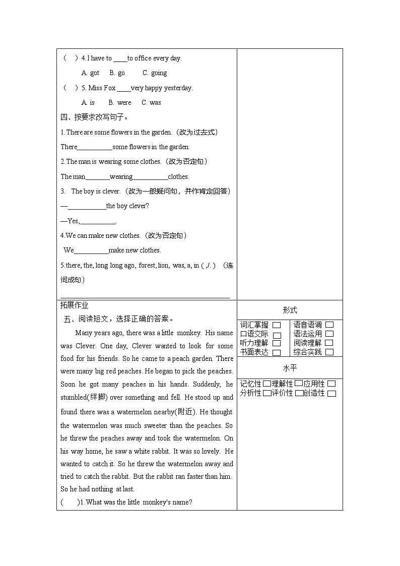 译林版英语六年级上册Unit1 Culture time&Cartoon time(分层作业)（含答案）第2页