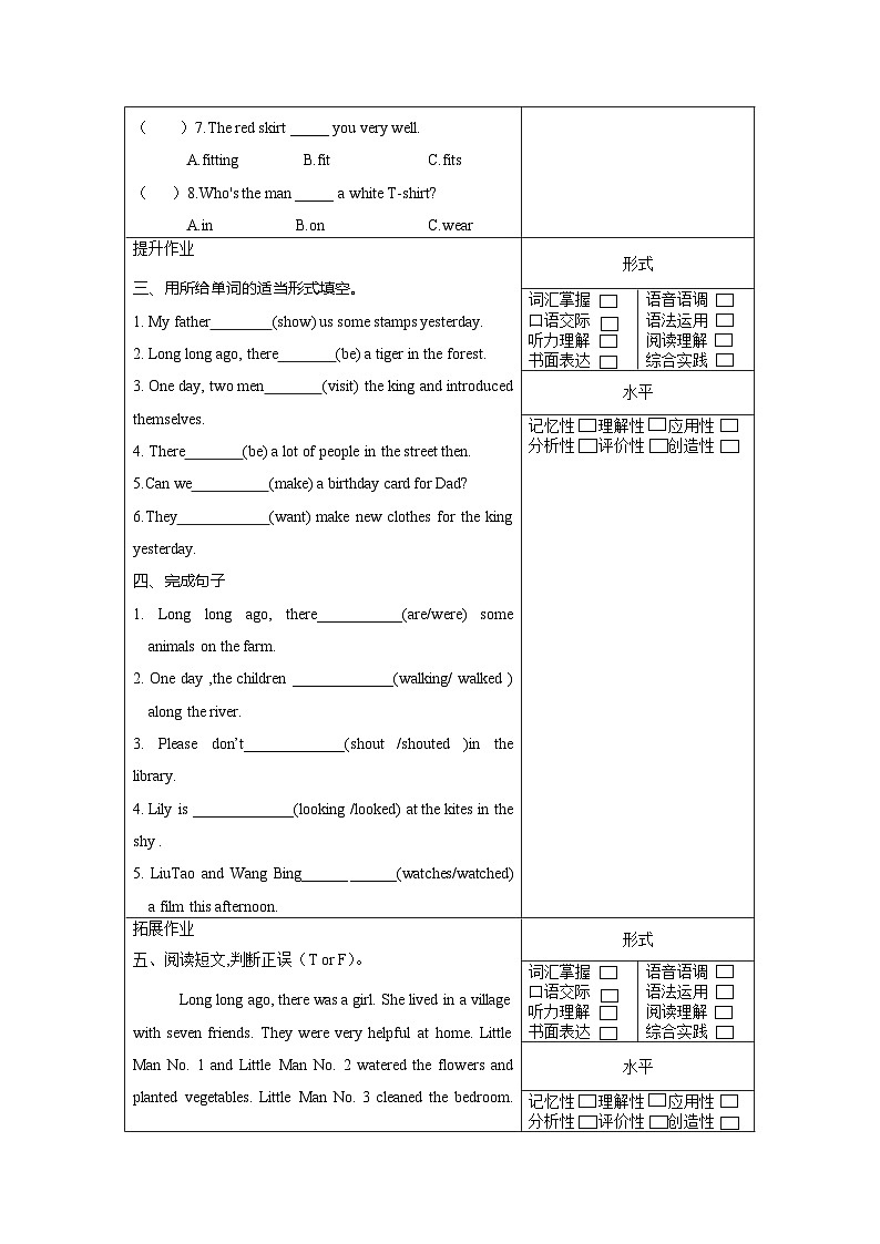 译林版英语六年级上册Unit1 Grammar time&Fun time(分层作业)（含答案）第2页