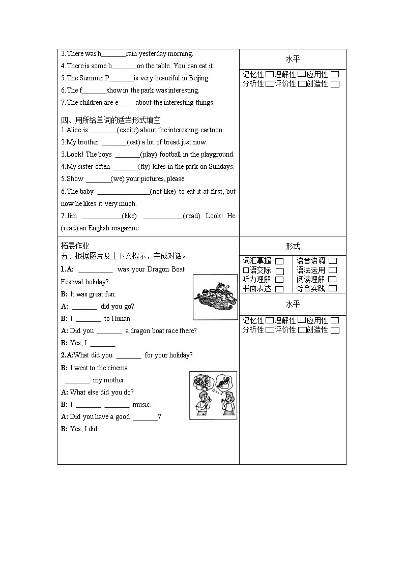 译林版英语六年级上册Unit3 Culture time&Cartoon time(分层作业)（含答案）第2页