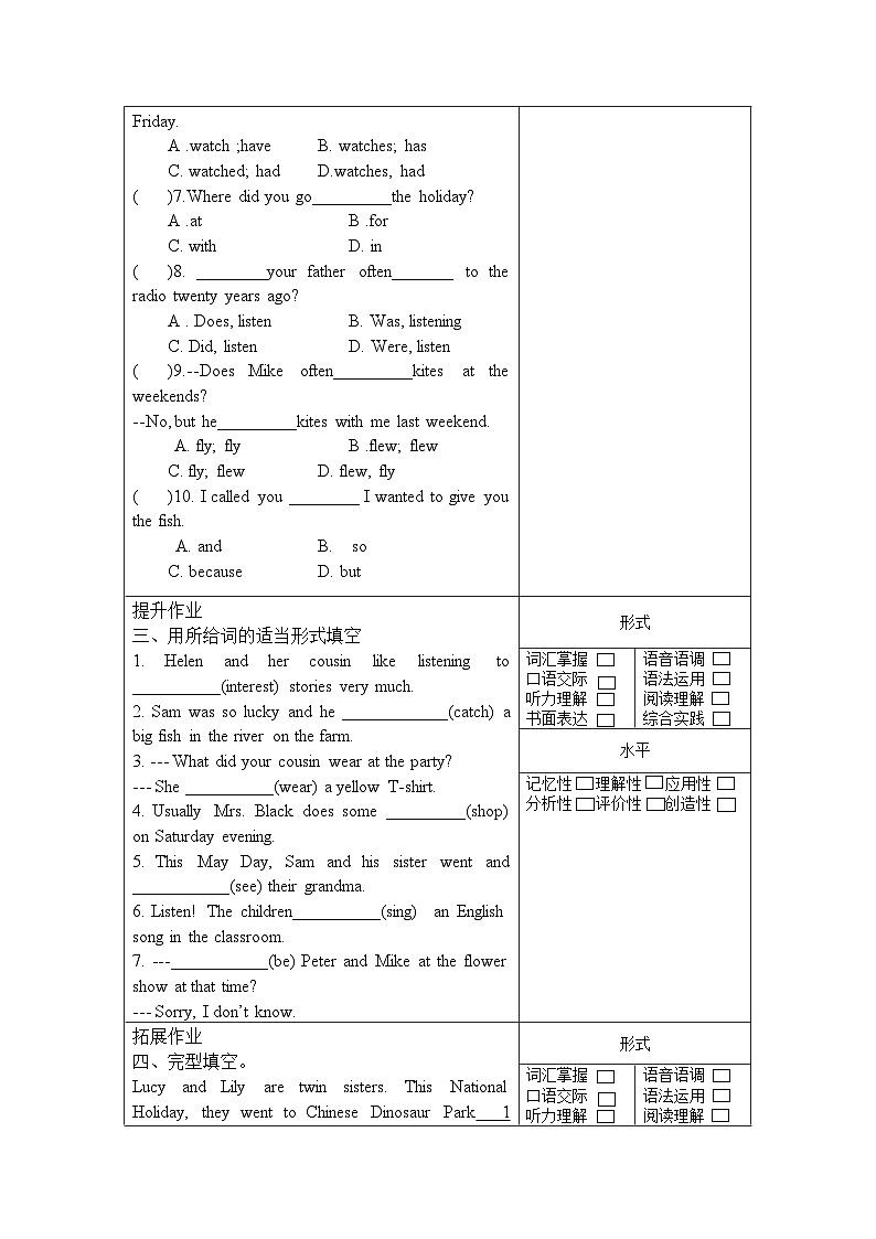 译林版英语六年级上册Unit3 Grammar time&Fun time(分层作业)（含答案）第2页