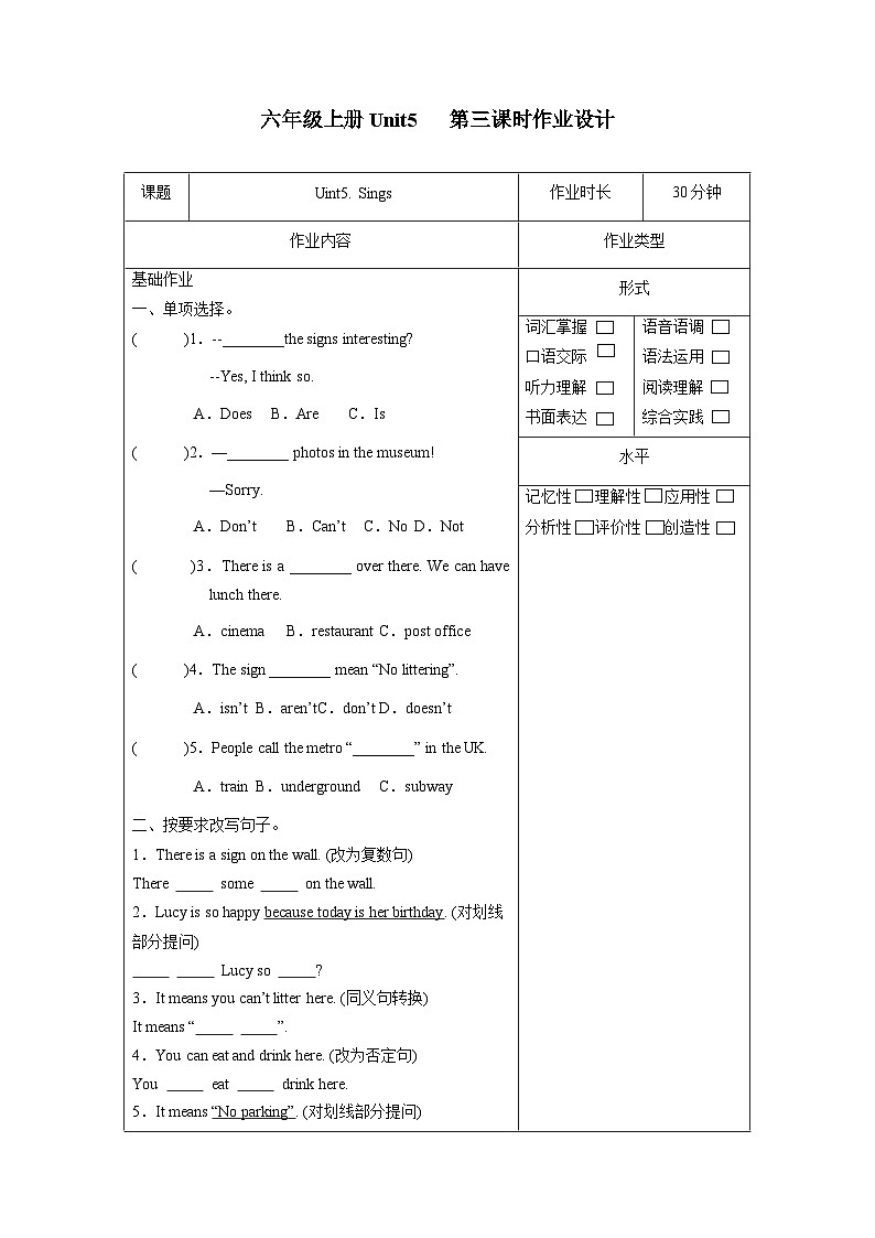 译林版英语六年级上册Unit5 Cartoon time(分层作业)（含答案）第1页