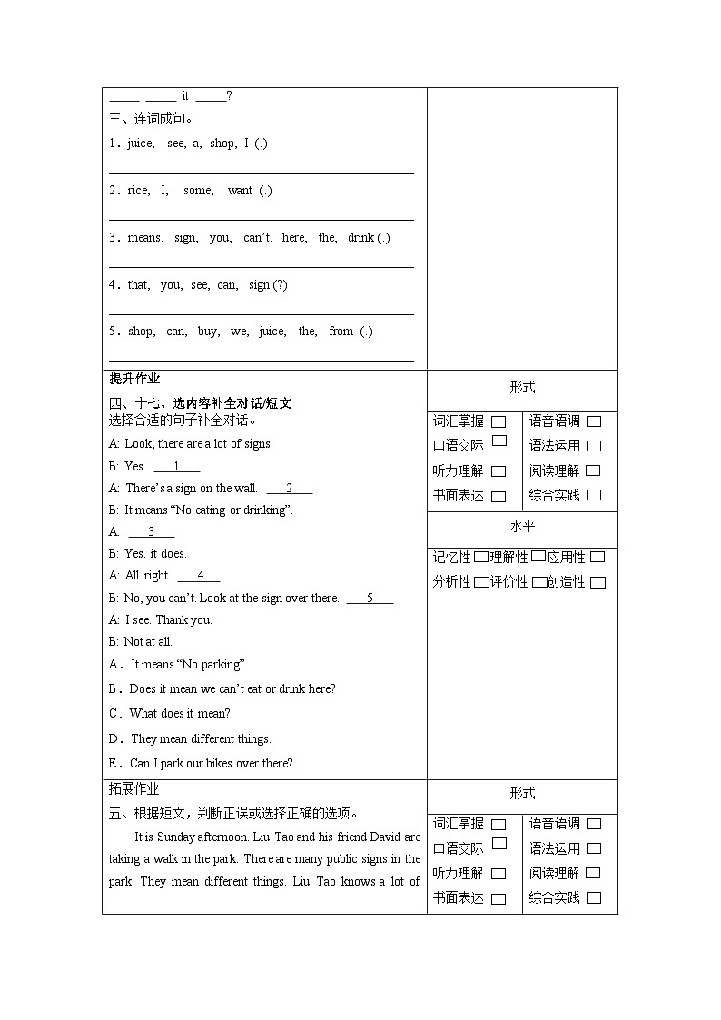 译林版英语六年级上册Unit5 Cartoon time(分层作业)（含答案）第2页