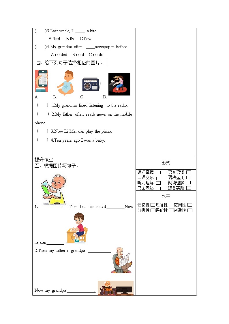 译林版英语六年级上册Unit4 Grammar time&Fun time(分层作业)（含答案）第2页