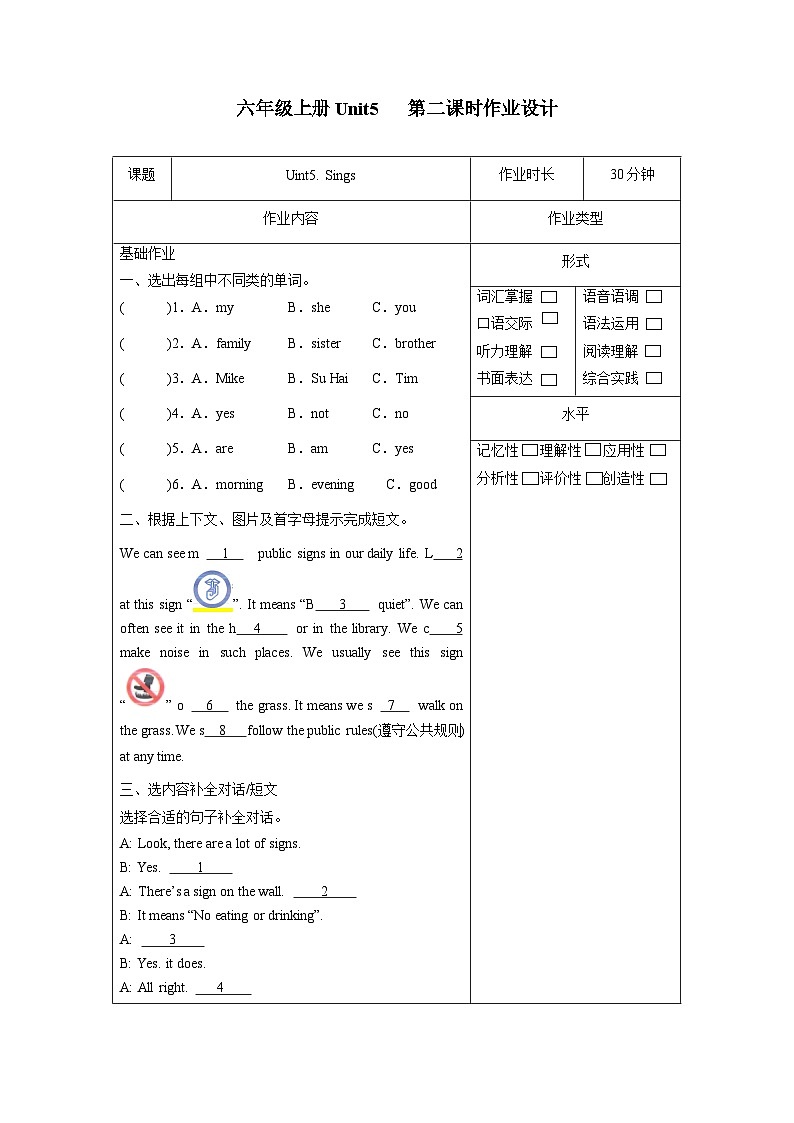 译林版英语六年级上册Unit5Grammar time(分层作业)（含答案）第1页