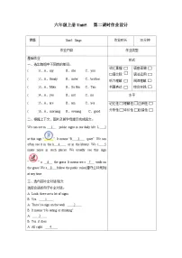 牛津译林版六年级上册Unit 5 Signs巩固练习