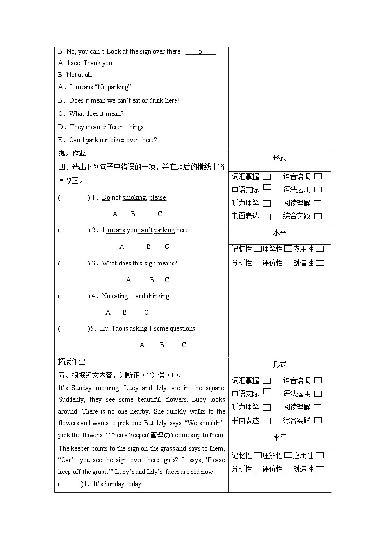 译林版英语六年级上册Unit5Grammar time(分层作业)（含答案）第2页