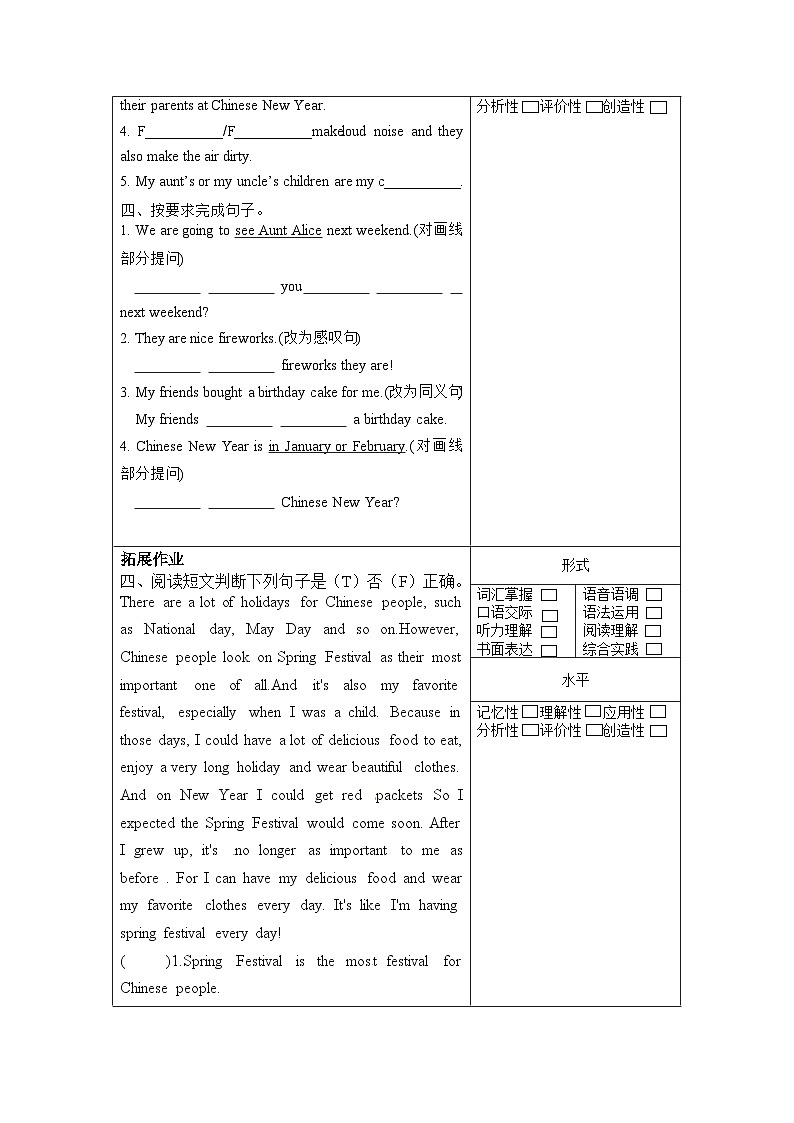 译林版英语六年级上册Unit8 Grammar time&Fun time(分层作业)（含答案）第2页