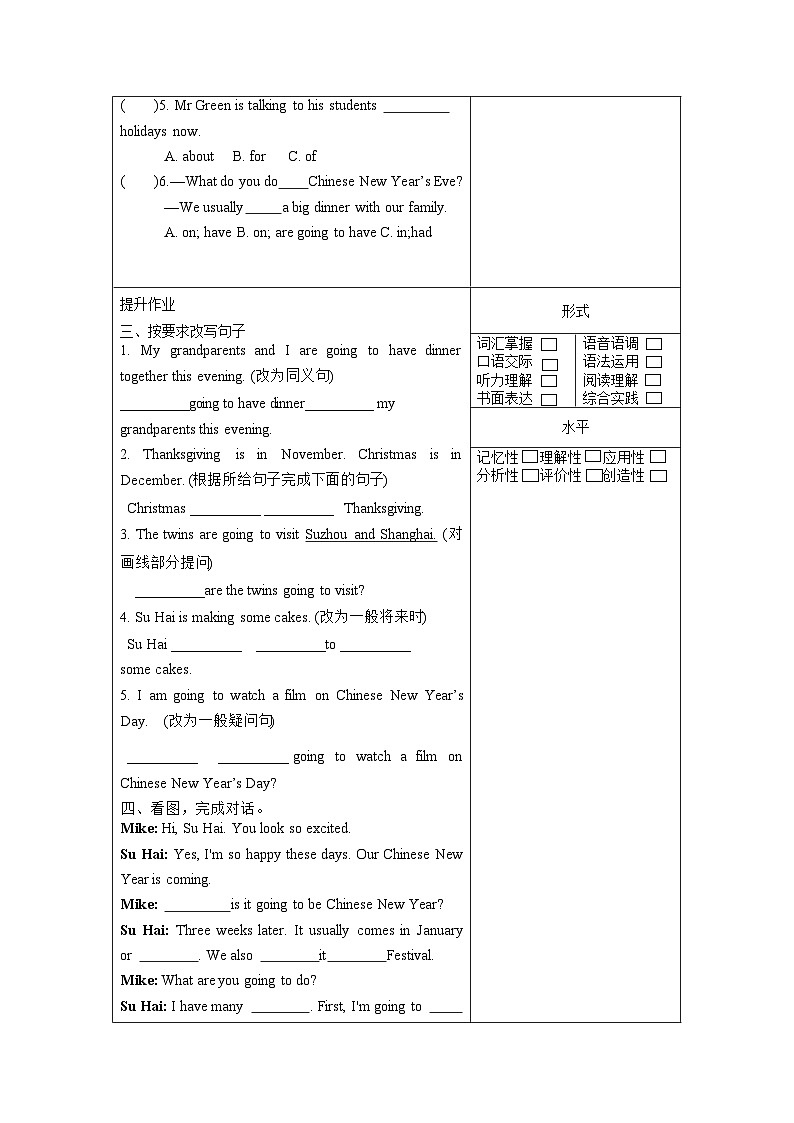 译林版英语六年级上册Unit8 Sound time、分层作业)（含答案）第2页