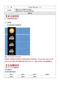 小学英语牛津译林版六年级上册Unit 2 What a day!学案