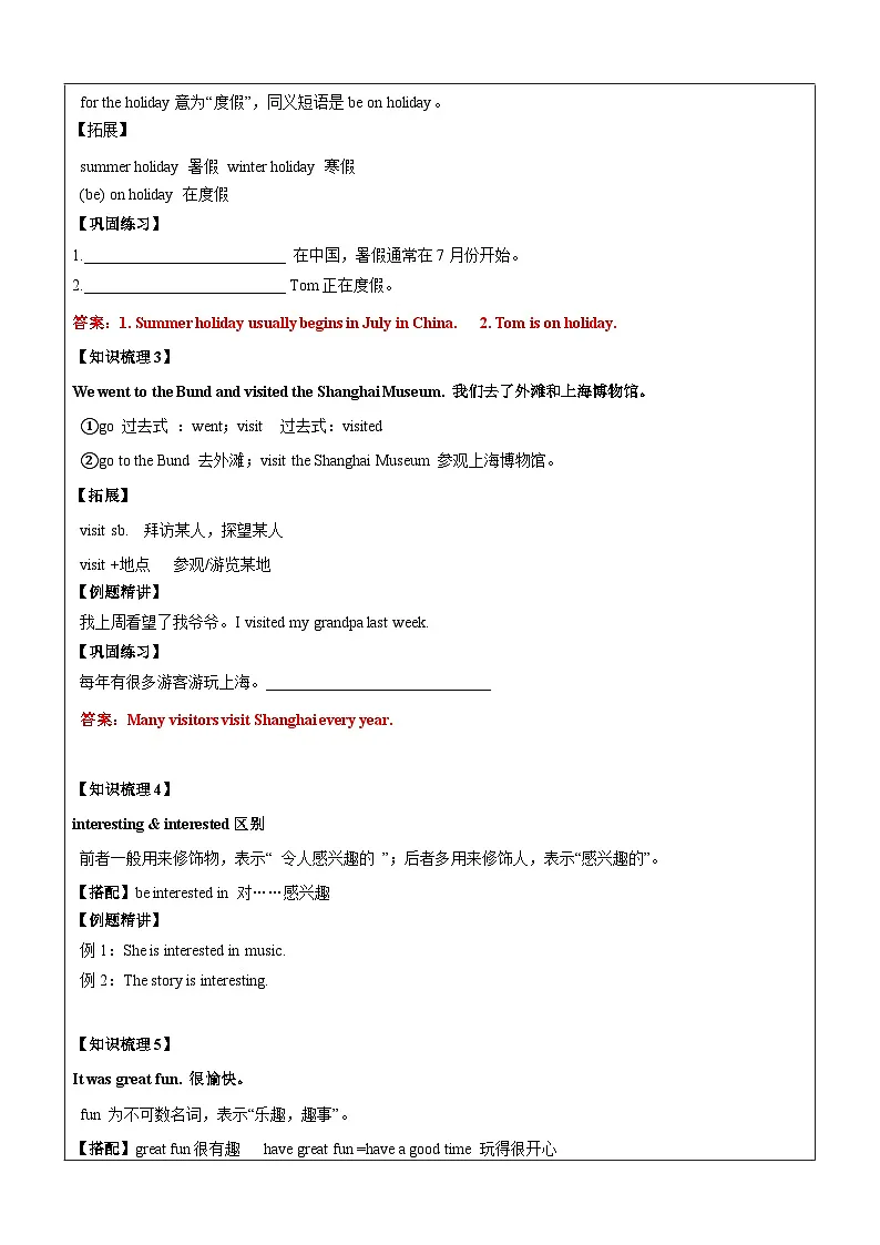 译林版英语六年级上册讲义 Unit3 Holiday fun (上) -教师版（含答案）第2页