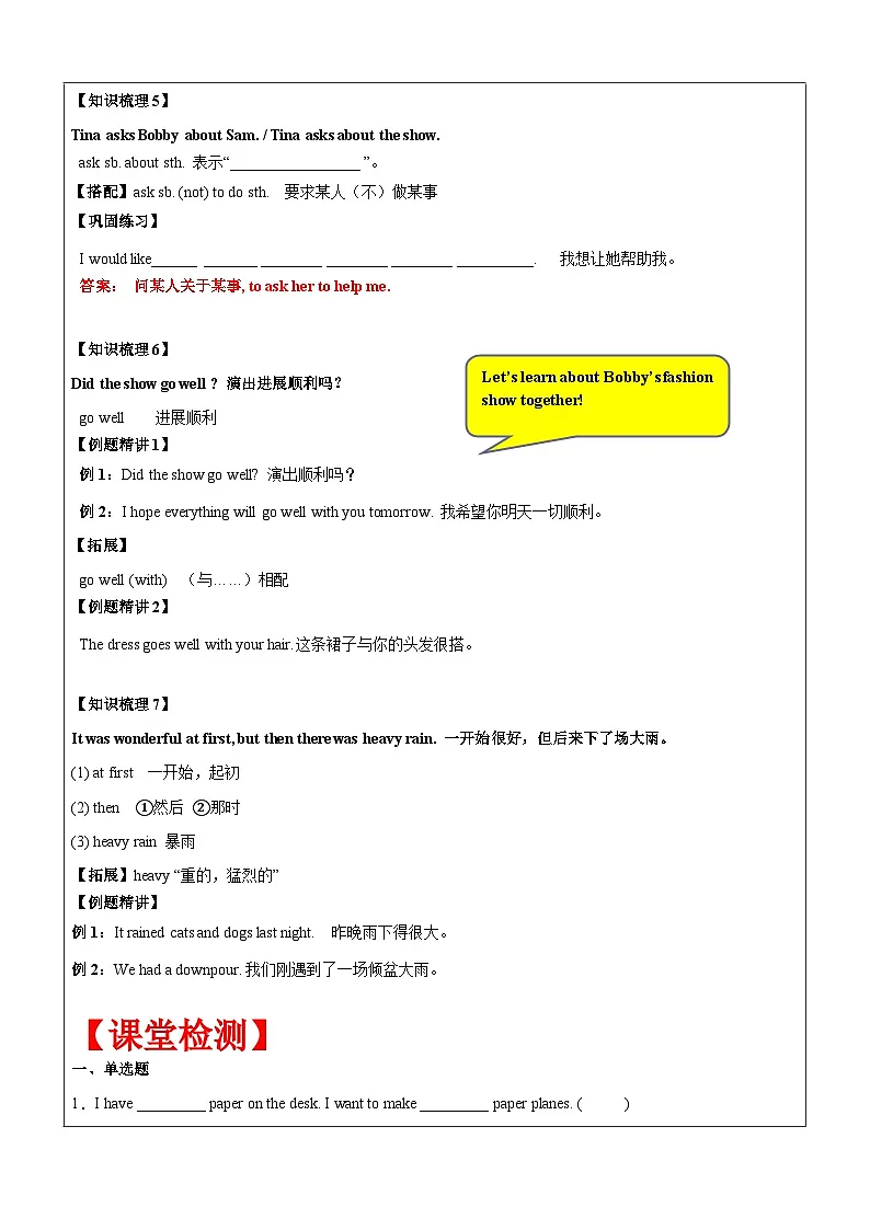 译林版英语六年级上册讲义 Unit3 Holiday fun (下) -教师版（含答案）第3页