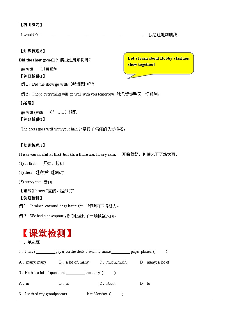 译林版英语六年级上册讲义 Unit3 Holiday fun (下) -学生版（含答案）第3页
