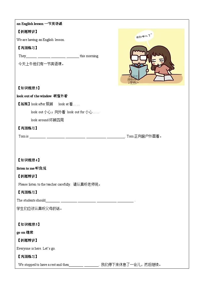 译林版英语六年级上册讲义 Unit4 Then and now (下)-学生版（含答案）第2页