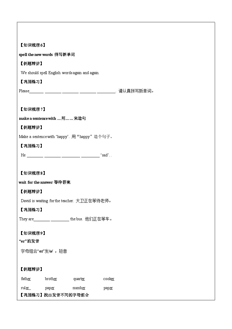 译林版英语六年级上册讲义 Unit4 Then and now (下)-学生版（含答案）第3页