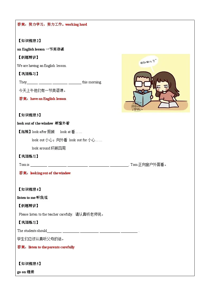 译林版英语六年级上册讲义 Unit4 Then and now (下)-教师版（含答案）第2页