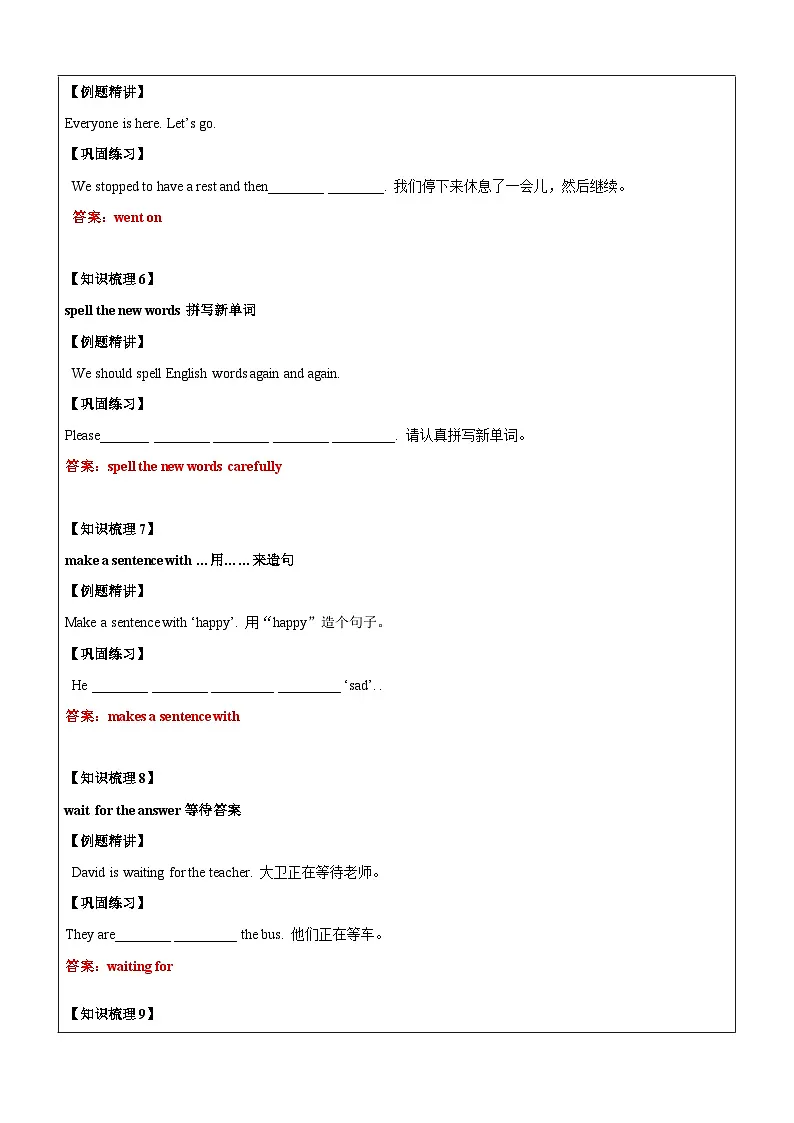 译林版英语六年级上册讲义 Unit4 Then and now (下)-教师版（含答案）第3页