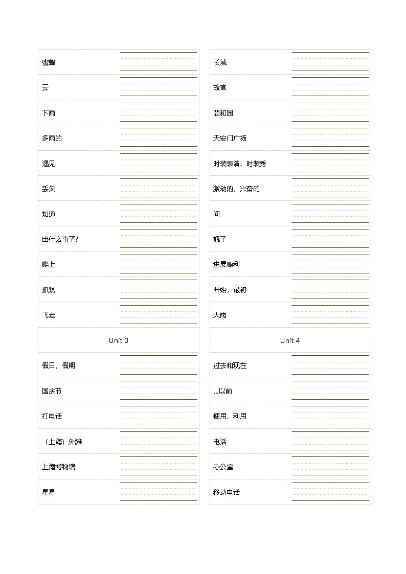 译林版英语六年级上册单词默写练习(含答案）第3页