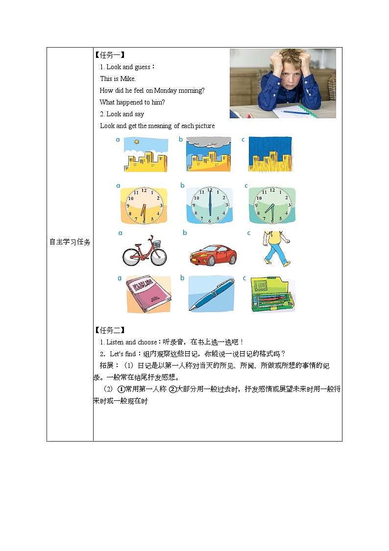 译林版英语六年级上册Unit2 Sound time、Checkout time&Ticking time(学习任务单)（含答案）第2页
