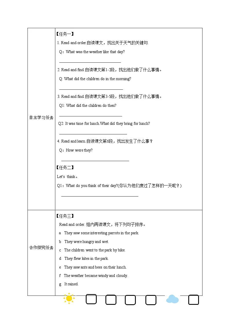 译林版英语六年级上册Unit2 story time(学习任务单)（含答案）第3页