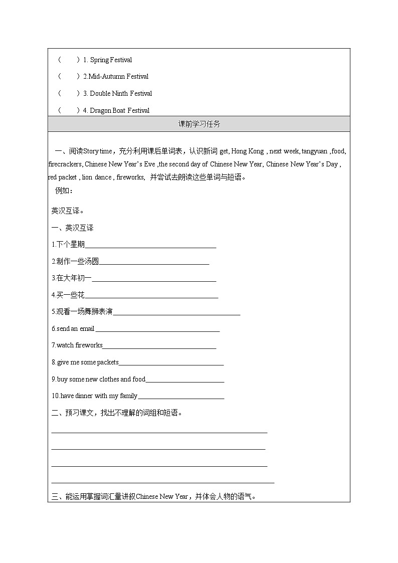 译林版英语六年级上册Unit 8 Story time(学习任务单)（含答案）第2页