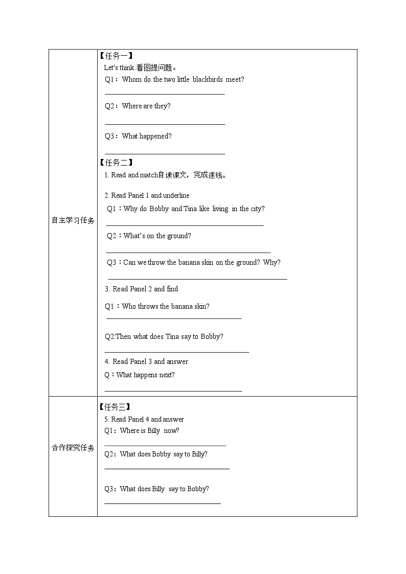 译林版英语六年级上册Unit6 Song time&Cartoon time(学习任务单)（含答案）第2页