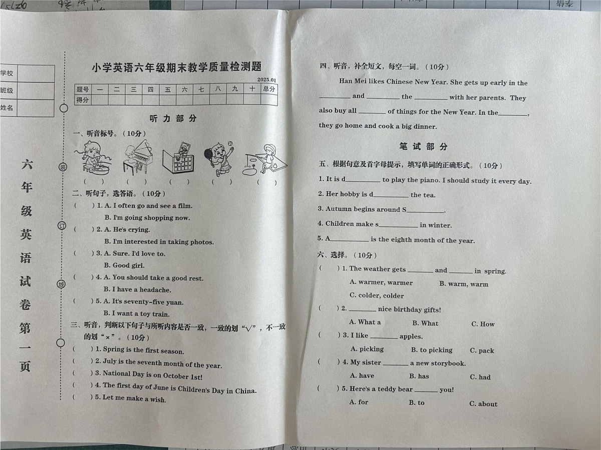 辽宁省营口市盖州市2024-2025学年六年级上学期1月期末英语试题第1页