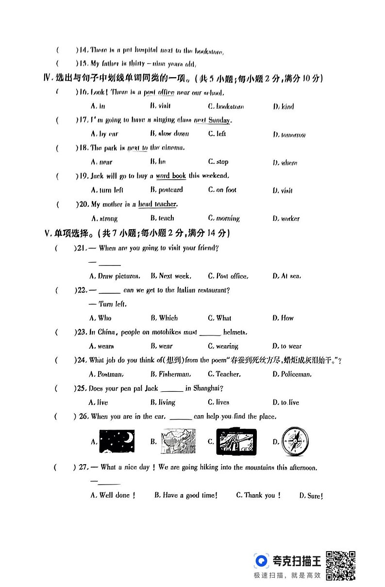 内蒙古自治区呼和浩特市赛罕区2024-2025学年六年级上学期期末英语试题第2页