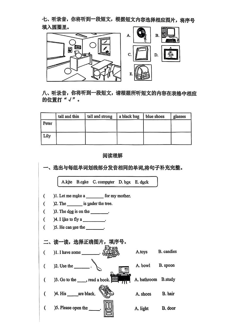 山东省济南市市中区2024-2025学年四年级上学期期末英语试题第3页