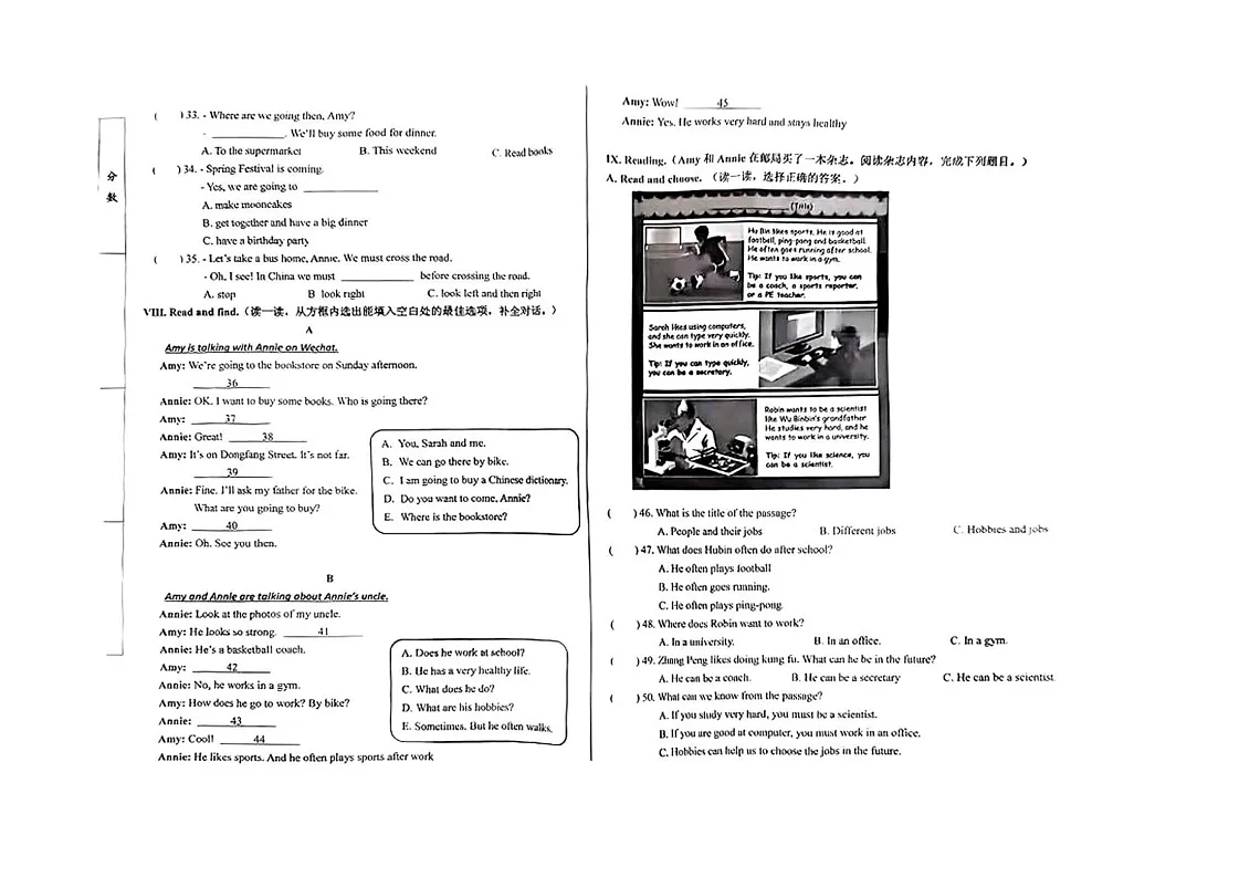 山东省济南市槐荫区2024-2025学年六年级上学期期末英语试题第2页