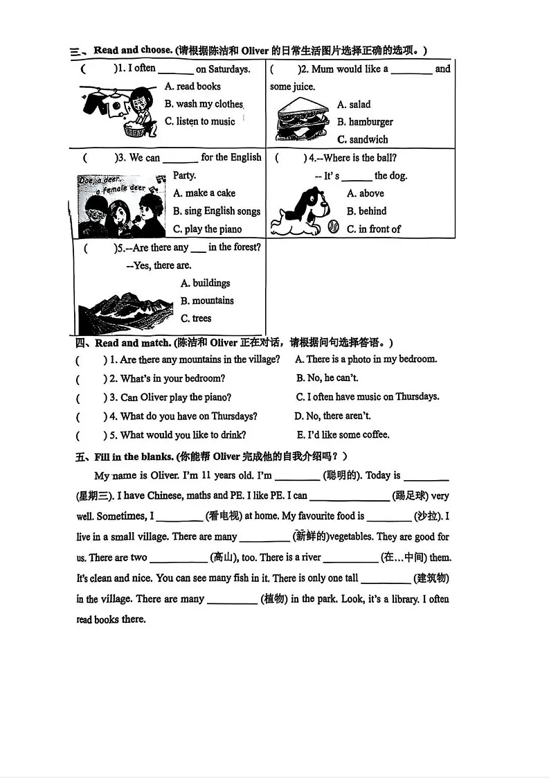 山东省济南市历下区2024-2025学年五年级上学期期末英语试卷第3页