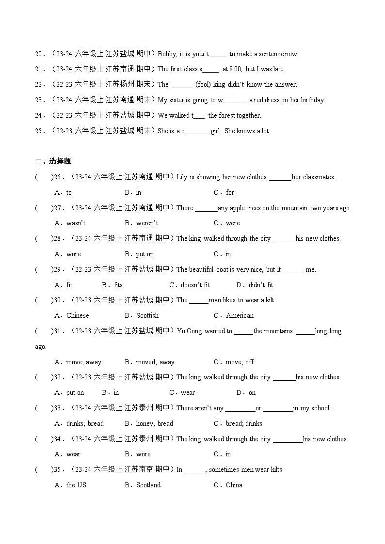 译林版英语六年级上册Unit 1 (专项训练)(含答案）第2页