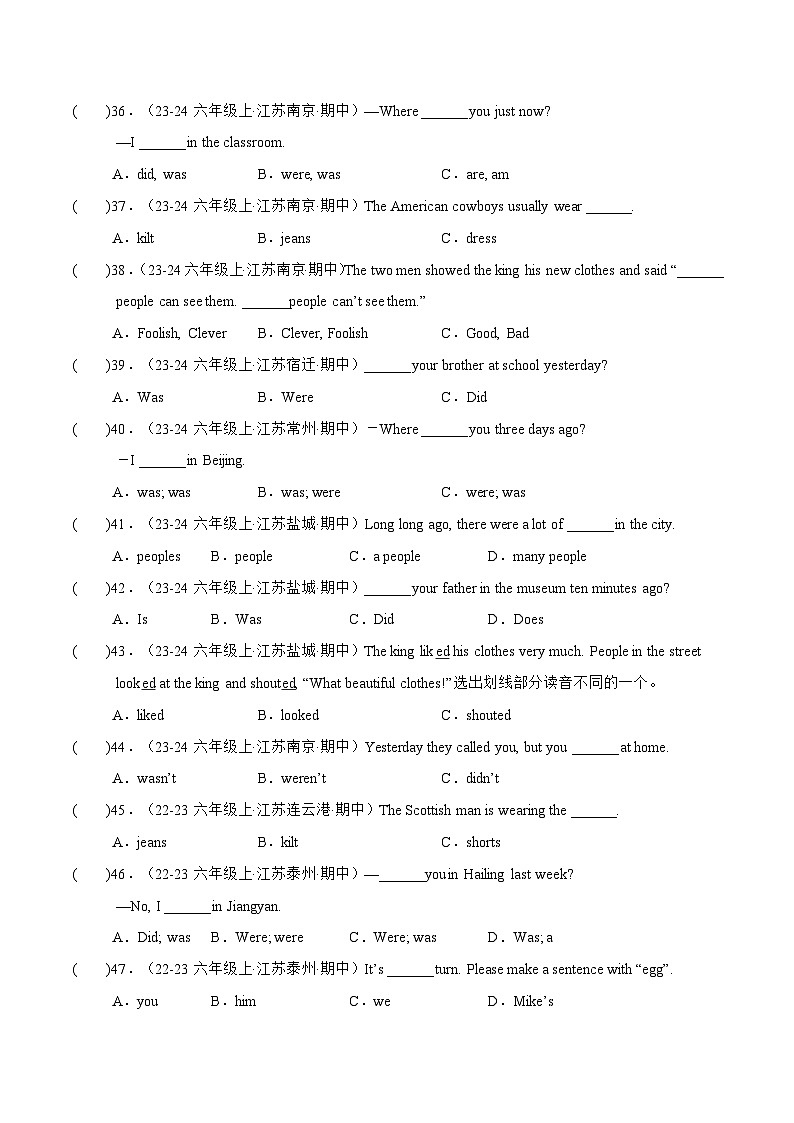 译林版英语六年级上册Unit 1 (专项训练)(含答案）第3页